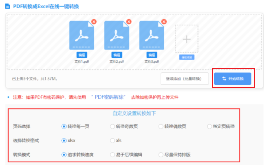 ng电子游戏官方网站登录入口使用讲解 - 开始转换